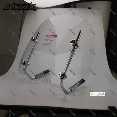 【熱賣精選】偉士牌 Vespa S125 風鏡 擋風玻璃 擋風板 擋風 小號 透明 風擋