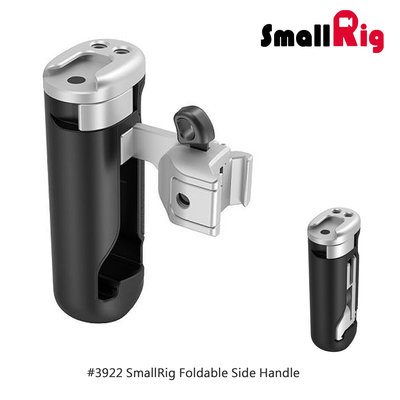 三重☆大人氣☆ SmallRig 3922 NATO 可折疊 側把手 側把手 手把 手柄 手把 握把