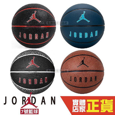 正版 正品 現貨秒發Nike Jordan 7號籃球 室外籃球 室內籃球 耐磨 橡膠 戶外籃球 BB0650-041 FB2305-017