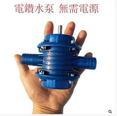 手電鑽水泵微型自吸泵直流抽水機自吸式離心泵家用小型抽水泵(無需插電）
