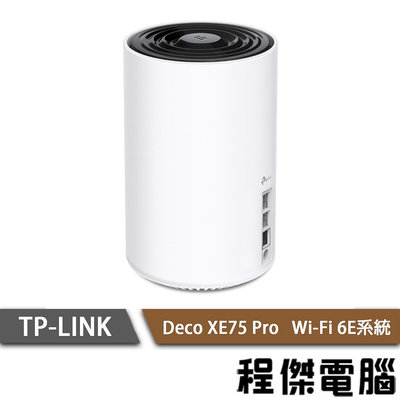 【TP-LINK】Deco XE75 Pro AXE5400 三頻Mesh Wi-Fi 6 路由器『高雄程傑電腦』