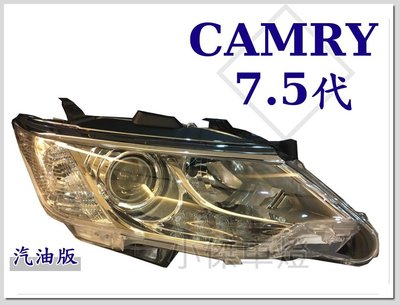小傑車燈精品--新品 CAMRY 7.5代 15 16 17 年 汽油版 晶鑽魚眼大燈 一顆3900 CAMRY大燈