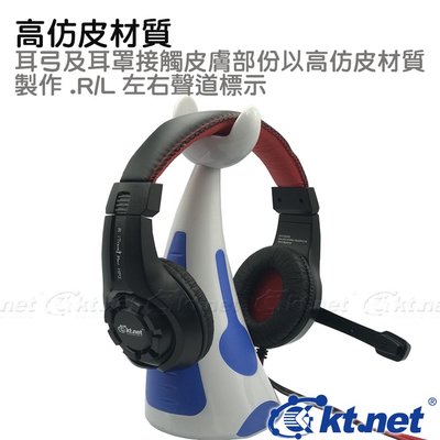 【鼎立資訊】ktnet HP3電腦耳機麥克風 耳機麥克風 電腦耳麥