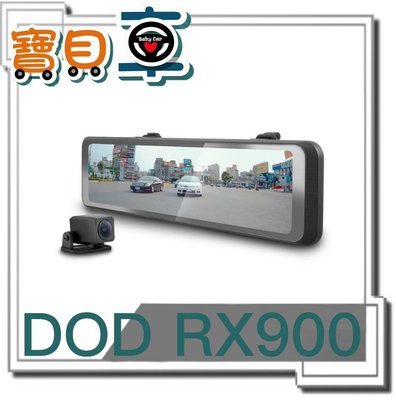 【免運送安裝加32G】DOD RX900 1440P 前後星光級 電子後視鏡 流媒體 GPS測速 前後雙錄 行車記錄器