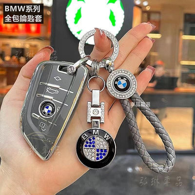 車之星~寶馬鑰匙套BMW鑰匙套G世代 x5 F10 F20 F30 G20 G30 G10 F22 E系 高檔鑰匙殼