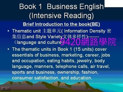 【9420-1813】商業英語 Business English (一) 教學影片 - (59講, 上海交大), 328元!