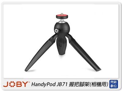☆閃新☆JOBY HandyPod JB71 握把腳架 相機用 迷你腳架 桌上型三腳架(公司貨)
