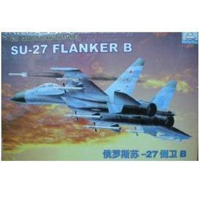 收藏模型 恒輝模型 小號手 80305 1/48 蘇27側衛B 拼裝飛機