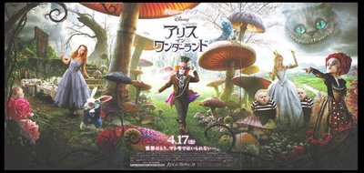 X~日版電影宣傳單小海報[魔境夢遊]兩版,共2張-強尼戴普.安海瑟威-2010西洋電影WJ-27