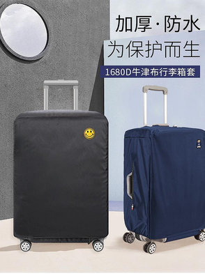 新品日本進口無印良品牛津布行李箱保護套拉桿旅行箱套防塵罩袋防水20
