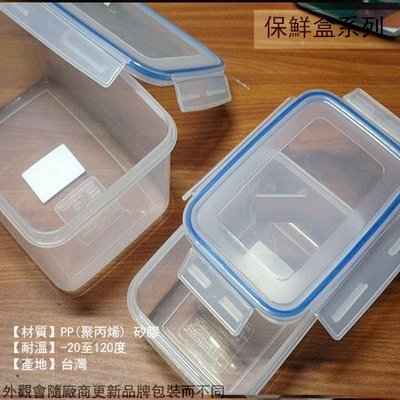 :::建弟工坊:::台灣製造 皇家 K2007 長型 保鮮盒 中 0.8公升 餐盒 塑膠 密封盒 收納盒 便當盒