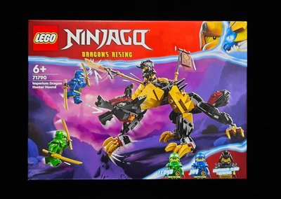 (STH)2023年 LEGO 樂高 Ninjago 旋風忍者- 帝國屠龍獵人獵犬 71790