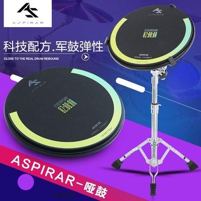 AS啞鼓墊12寸ASPIRAR打擊板Pro-Pad架子鼓啞鼓練習器節拍器套裝~特價