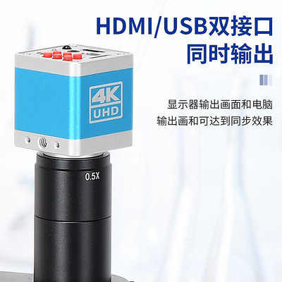 海約 4K高清電子顯微鏡HDMI/USB雙接口同步輸出工業相機 可拍照/錄像CCD電子目鏡三目體式測量攝像頭帶十字線