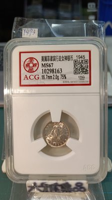 Y473鑑定幣美屬菲律賓1945年走路女神10分銀幣ACG愛藏鑑定MS67編號10298163(大雅集品)