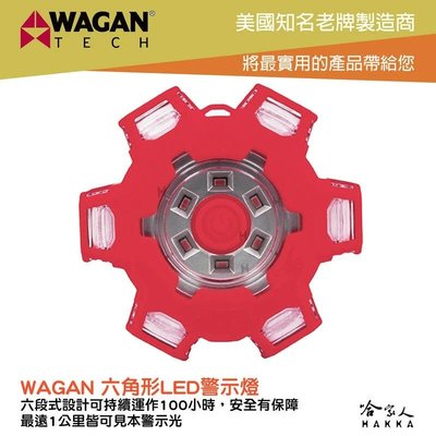 WAGAN 磁吸式 LED警示燈 150流明 六角形 IP67 防水 防塵 旋轉警示燈 爆閃燈 耐重 4340 哈家人