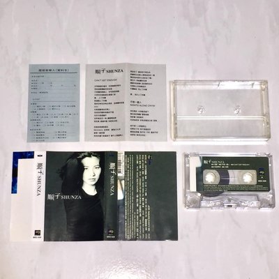 順子 1997 Shunza 回家 魔岩唱片台灣版 錄音帶 卡帶 磁帶 附歌詞 回函卡 / 不想一個人 永遠等待