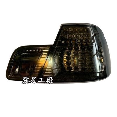 ☆☆☆強尼工廠☆☆☆全新寶馬 BMW E46 03 04 05年 雙門 小改款 LED尾燈 燻黑