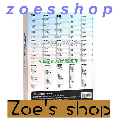 zoe-正版中國輕音樂cd 經典老歌懷舊歌曲光碟純音樂dvd光盤汽車載碟片[1110713]