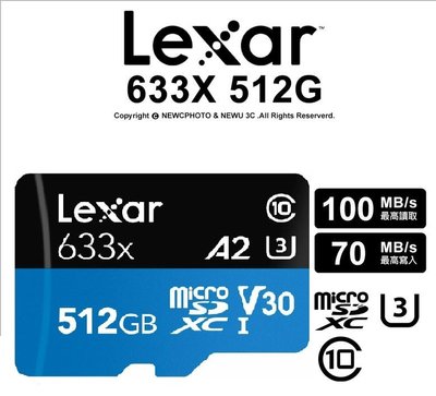 《SUNLINK》 Lexar 雷克沙 633X 512G 512GB SDXC A2 U3 V30 記憶卡