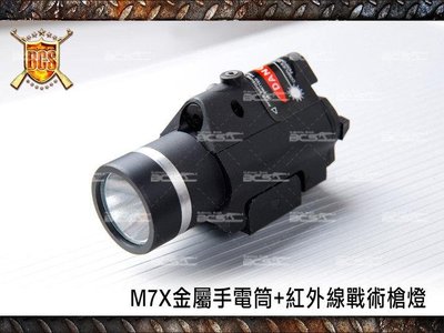 (武莊)M7X金屬手電筒紅外線戰術槍燈-CYD0501