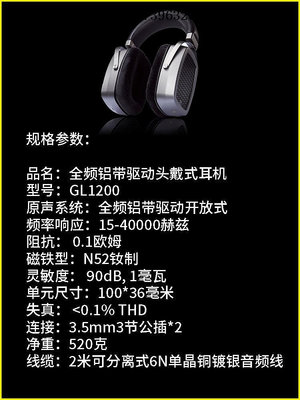 詩佳影音金平面GoldPlanar GL850頭戴式耳機全頻氣動平板級鋁帶驅動GL1200影音設備