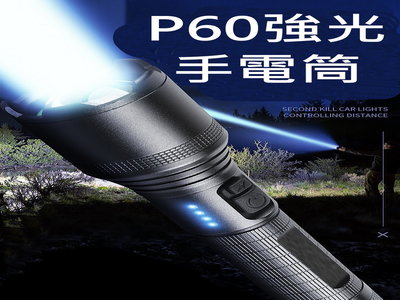CREE P60 LED 強光手電筒 TYPEC充電 大功率 UltraFire 神火