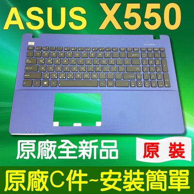 原廠 ASUS 華碩 X550 藍色 C殼 MP-11N63RC-442W 0KNB0-610ATW00 筆電鍵盤