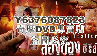 DVD影片專賣 2020泰劇《惡魔的藝術/巫魔遊戲》全8集 高清泰語中字
