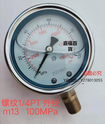 新款推薦 儀表YN60 0-100mpa液壓油壓抗震耐震高壓壓力表15000PSI螺紋M14*1.5可開發票