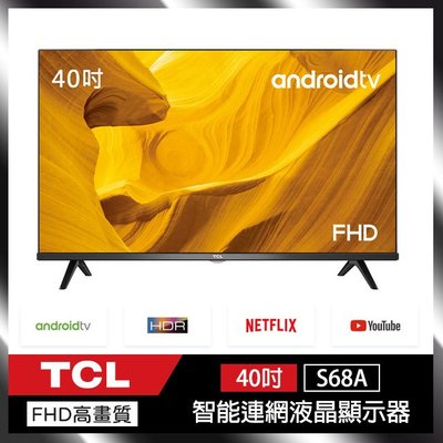 免運費 TCL 40S68 FHD 液晶顯示器 4K FHD AI TV 液晶電視 液晶顯示器 原廠公司貨 保固三年