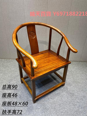 實木太師椅非洲奧坎花梨木圈椅官帽椅休閑總統椅榫卯餐椅配套椅子