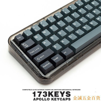 金誠五金百貨商城GMK 阿波羅鍵帽套裝 173鍵 Cherry/OEM 高度 PBT材質 兼容Alice 60~108鍵 機械遊戲鍵盤