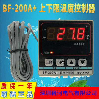 BF-200A+碧河微電腦溫度控制器太陽能熱水熱泵溫控儀電烤鍋爐溫控