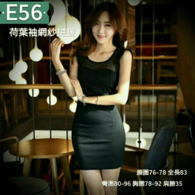 E56 L碼黑色 無袖圓領背心式拼紗連身包臀裙