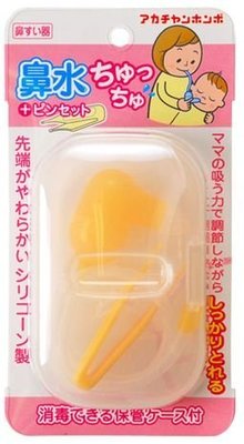 【日本人氣商品】 嬰幼兒鼻腔清潔組(粉色/橙色) ☆天然保養品達人
