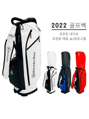 【現貨】奔馳新款高爾夫球包高爾夫球袋標準球桿包男女通用時尚防水耐用