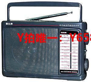 收音機Tecsun/德生 MS-200 中波/短波高靈敏度收音機
