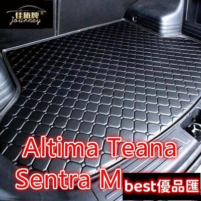 現貨促銷 （）工廠直銷適用日產 Nissan Altima Teana Sentra Murano 後車廂墊 汽車皮革後行李廂