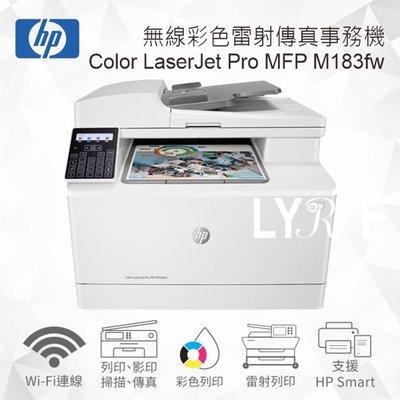 HP Color LaserJet Pro MFP M183fw 無線彩色雷射傳真事務機 (7KW56A)