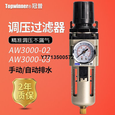 SMC型調壓過濾器AW3000-03/-03D小型減壓自動排水器3分油水分離器