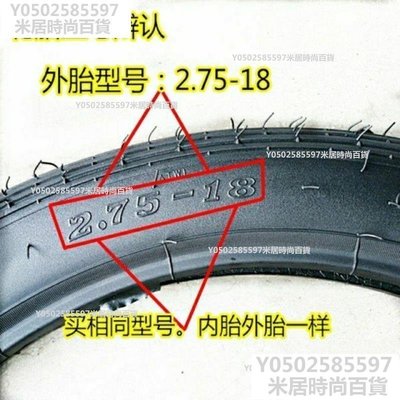 免運摩托車輪胎/外胎/2.50 2.75 3.00-18-17前外胎后外胎防滑胎耐磨胎-正品 促銷