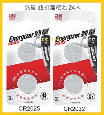 【Costco好市多-線上現貨】Energizer 勁量 鈕扣鋰電池-CR2025 CR2032 (24入) 共2款