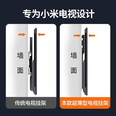 電腦支架小米電視機超薄掛架專用壁掛墻43支架50/55/65/70/75英寸通用2240