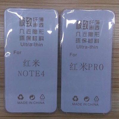 缺貨中 紅米note5  透明TPU矽膠保護套內容詳看
