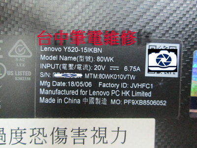台中筆電維修 :聯想LENOVO Y520-15IKBN 筆電不開機,不過電,沒反應 ,潑到液體, 顯卡花屏,主機板維修