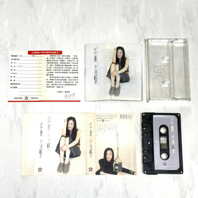 江蕙 2000 台灣紅歌 大信唱片 台灣版 錄音帶 卡帶 磁帶 附歌詞 回函卡