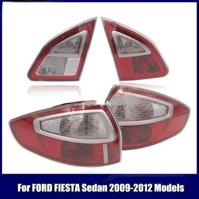 FIESTA 福特嘉年華轎車汽車外內尾燈燈 2009 2010 2011 2012