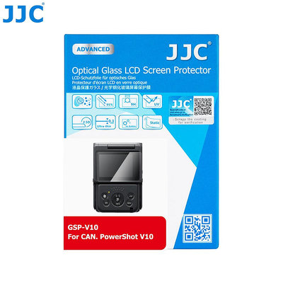 JJC Canon V10 螢幕保護貼 Canon PowerShot V10 相機專用高清強化玻璃保護膜