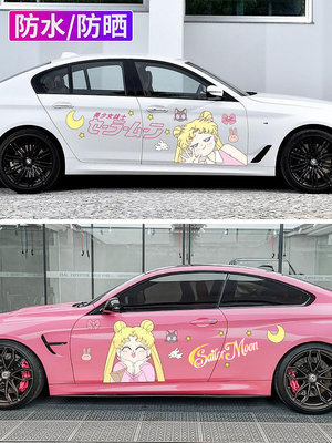 美少女戰士車貼 汽車可愛卡通貼紙 白咲花車身裝飾個性創意劃痕貼-Princess可可